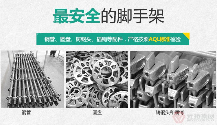 山東菊花盤腳手架批發(fā)價(jià)格是多少？