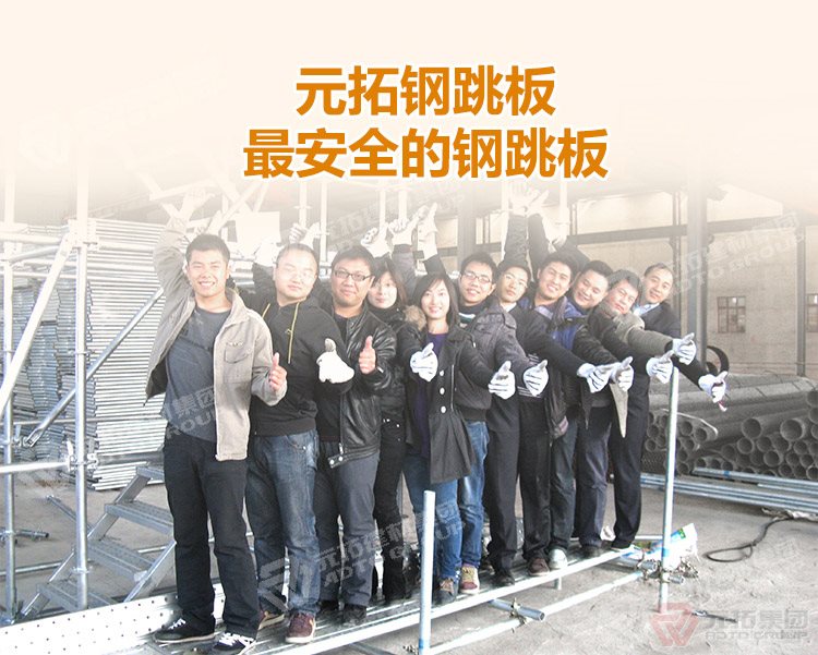 元拓建材集團鍍鋅鋼跳板250*3000（價格、商品介紹、圖片） ，最安全的 鍍鋅鋼跳板 鍍鋅鋼踏板 高強度防滑踏板 優(yōu)質(zhì)低價 ！