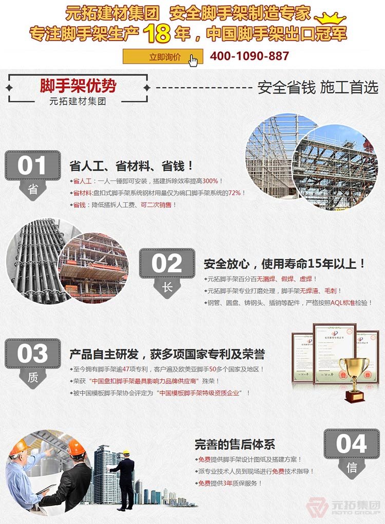 成都腳手架廠家：如何驗(yàn)收盤扣式多功能腳手架？