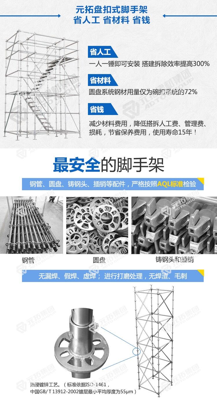60承插型盤扣式腳手架適用于地鐵、立交橋工程